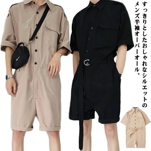 オーバーオール おしゃ 半袖 男女兼用 つなぎ ヒップホップ オールインワン 大きいサイズ 作業服 短パン 薄手 仕事着 オーバーオール おしゃ 半袖 男女兼用 つなぎ ヒップホップ オールインワン 大きいサイズ 作業服 短パン 薄手 仕事着