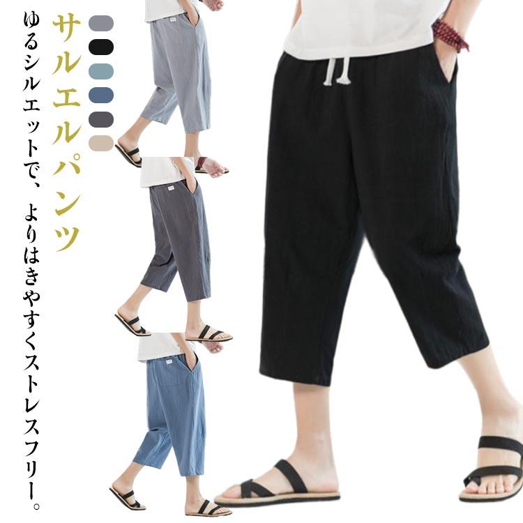 ウエストゴム クロップドパンツ 七分丈パンツ 涼しい 春夏 コットンリネン メンズ 長ズボン ゆったり 紐付き リネンパンツ