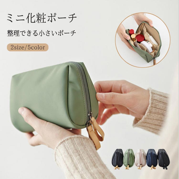 ミニポーチ マ ミニ 整理整頓 メイクポーチ ポーチ 可愛い 防水 小さめ 薬ケース 撥水加工 仕切り 化粧ポーチ コンパクト ポーチ(4.0)