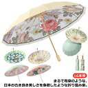 花火 遮熱 16本骨 ギフト 母の日 レイングッズ プレゼント 完全遮光 外 夏 柄 晴雨兼用 無地 和服 浴衣 裏 紫外線対策 梅雨 内側