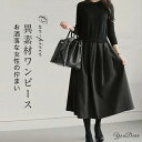 秋 長袖 ロングワンピース ニット切り替え ニットワンピース 大きいサイズ 春 秋冬 冬 きれいめ 着痩せ レディース ワンピース