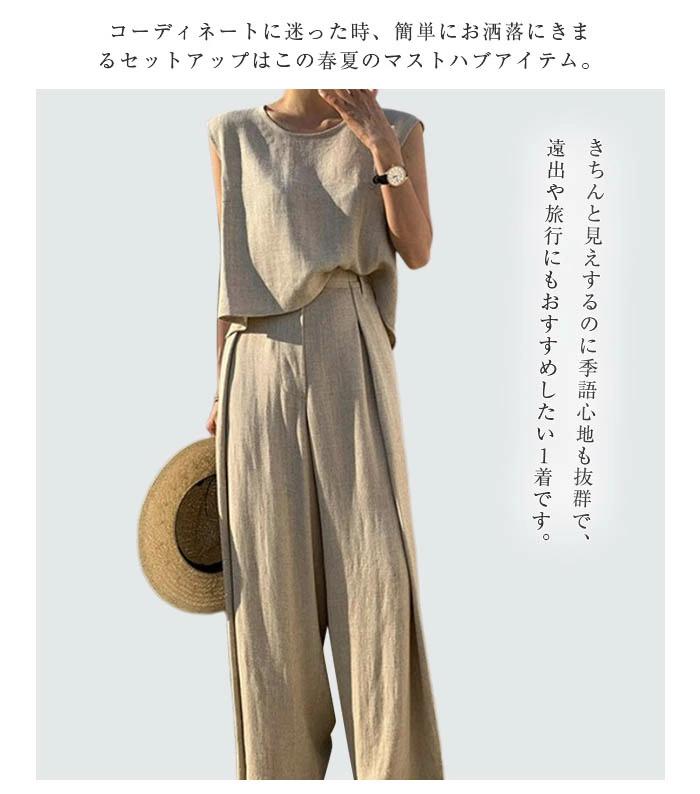 ワイドパンツ 春 タンクトップ 綿 夏 袖なし きれいめ コットン Tシャツ レディース ブラウス セットアップ ノースリーブ 40代