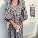 レディース 花柄ワンピース 5分袖 レディース ロングワンピース ワンピース 春 半袖 きれいめ エスニック柄 総柄バルーンスリ 夏