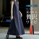 レディース きれいめ ワンピース コットン リゾート ノースリーブ ゆったり 大きいサイズ ロング ロングワ ロングワンピース 夏