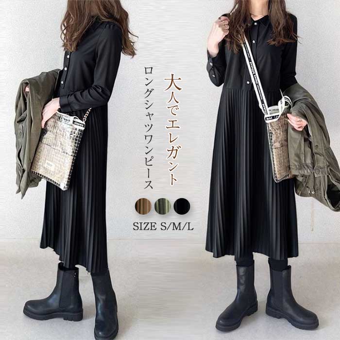 乐天商城 - ワンピース レディース 秋冬 ロング きれいめ 冬 大きいサイズ シャツワンピース 秋 ワンピ ゆったり ロングワンピース 春 長袖
