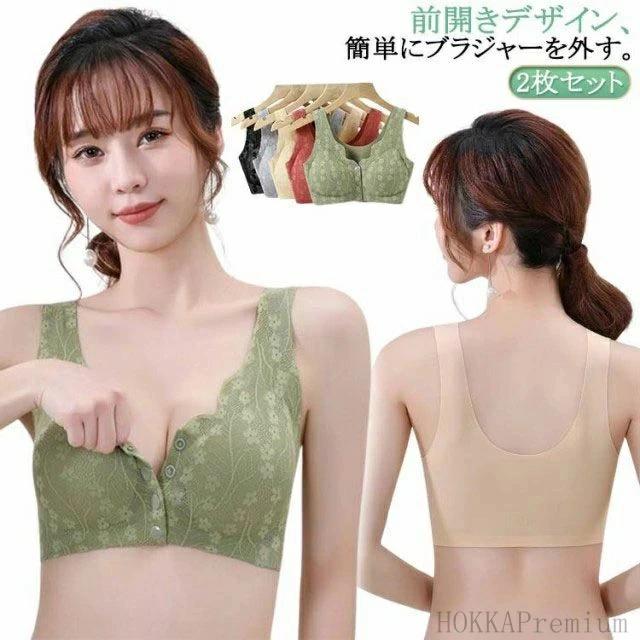 2枚セ ブラジャー 乳がん 授乳 術後 前開きブラ ブラジャー 前開き らくらく 高齢者 前あきブラ フロントホック 【送料無料】ノ