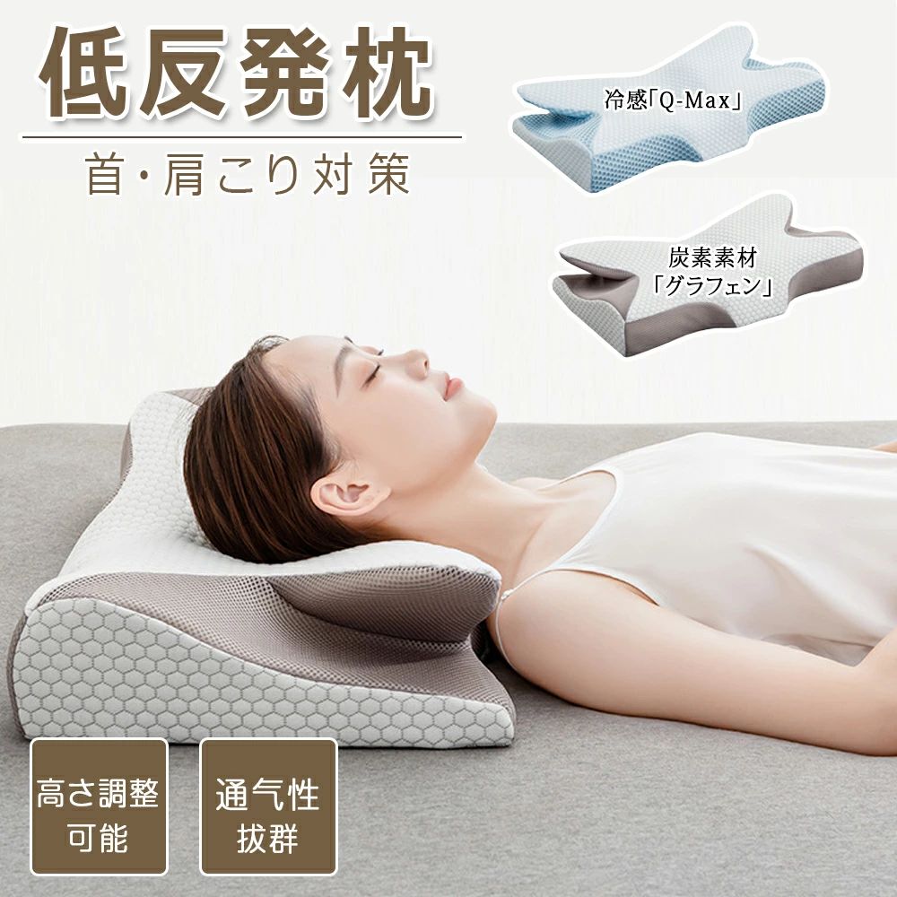 Muatsu Pillows - マクラ 健康まくら 枕 肩こり 安眠枕 ストレートネック 【向きで高さ調節可能】低反発枕 低反発枕 枕カバー付き まくら 快眠枕