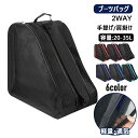 かばん 肩掛け メッシ 持ち運び用 スキーブーツケース 靴 大きく開く口 手提げ 保管用 収納 ブーツケース 鞄 スノボ ショルダー