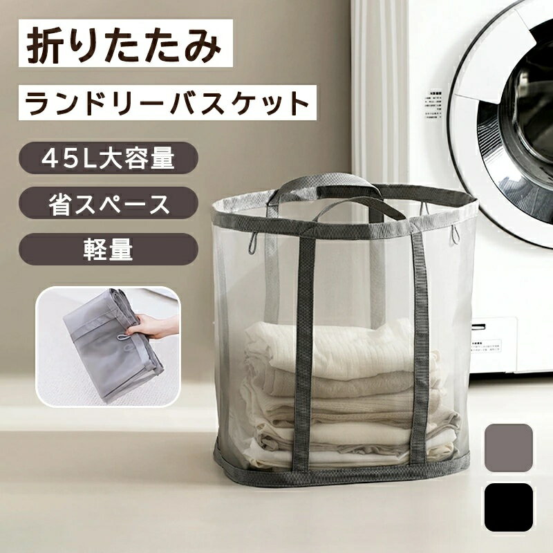 折りたたみ 洗濯かご 持ち手 大きい 通気性 軽い 軽量 ランドリーバッグ スペ 洗濯カゴ 大容量 持ち手付き ランドリーバスケット(3.0)