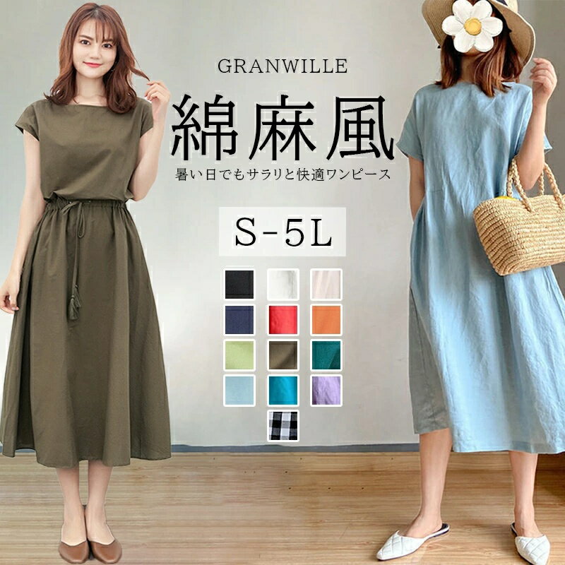 Summer, short-length, spring, elegant maxi dress, long dress, sleeveless, plus size, cotton-linen blend, figure-flattering.
