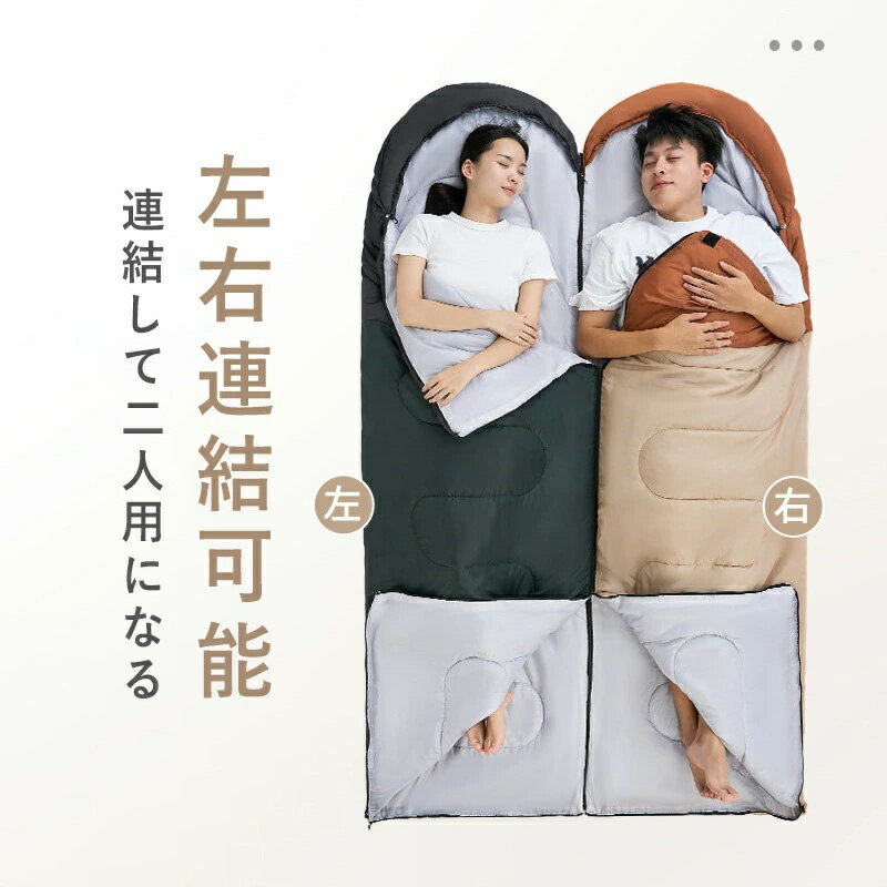 保温 洗える シュラフ 軽量 クッション マット コンパクト 丸洗い可能 連結可能 春秋 オールシーズン 封筒型シュラフ 冬用 寝袋 3