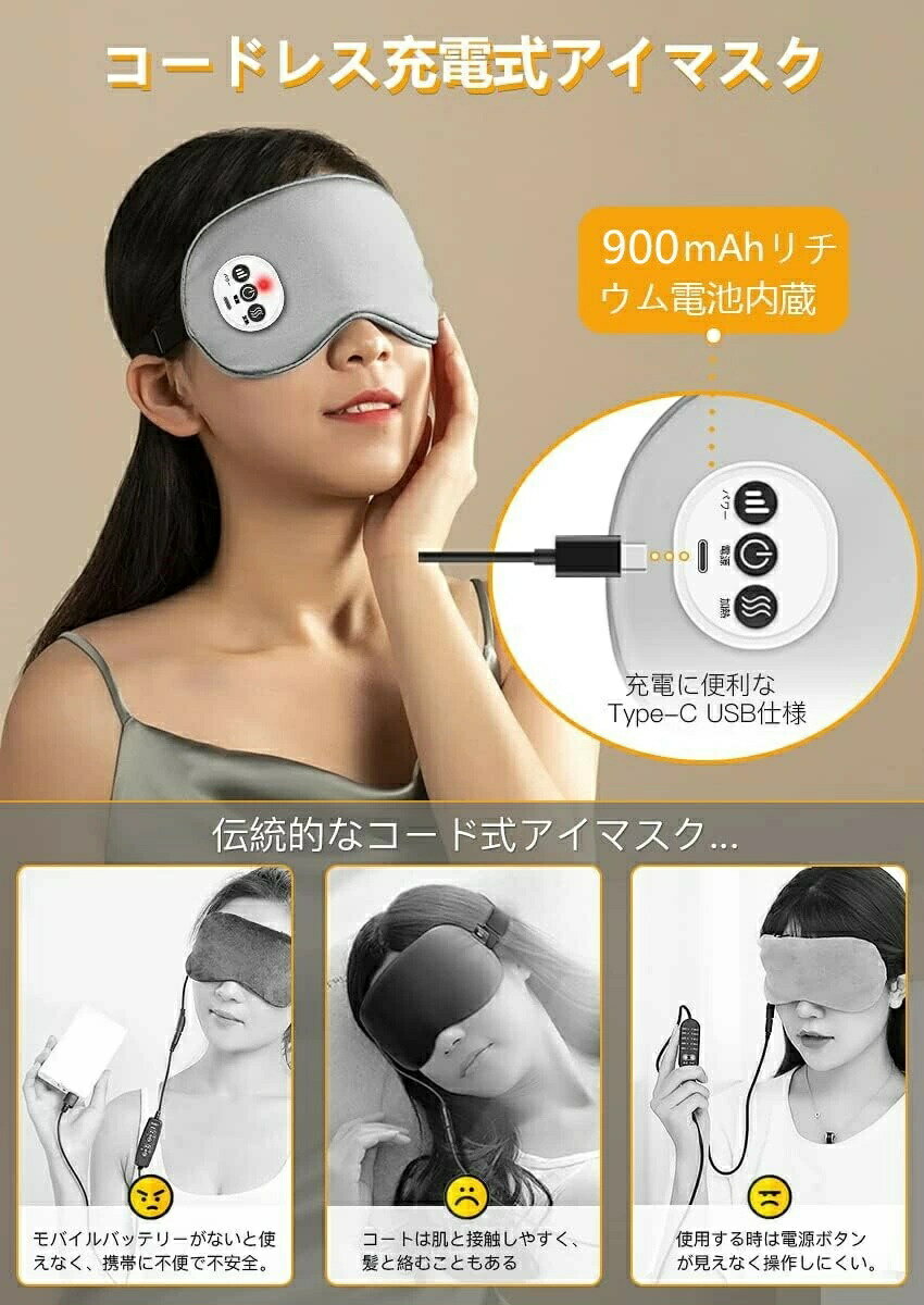 目元 繰り返し使える ホット クール アイマスク コードレス 充電式 USB マッサージ 今日限定★ポイント20倍／ホットアイマスク