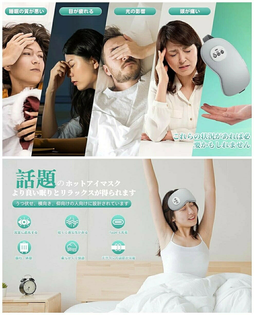 目元 繰り返し使える ホット クール アイマスク コードレス 充電式 USB マッサージ 今日限定★ポイント20倍／ホットアイマスク
