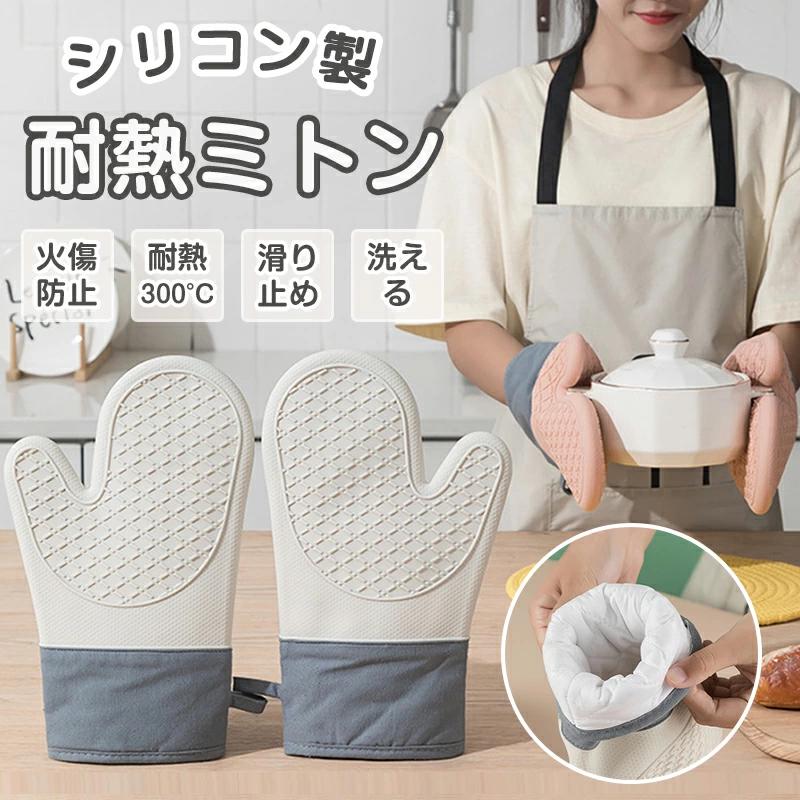 2本指 鍋つかみ キッチングローブ オーブン手袋 シリコン 耐熱 耐熱グローブ 防水 両手用 キッチン シ ..