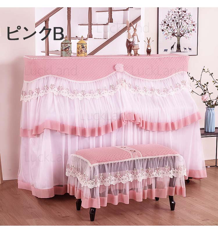 アップライト 椅子カバーピアノカバー アップライト ピアノカバー フルカバー ピ ピアノトップカバー 刺繍 レース ピアノカバー