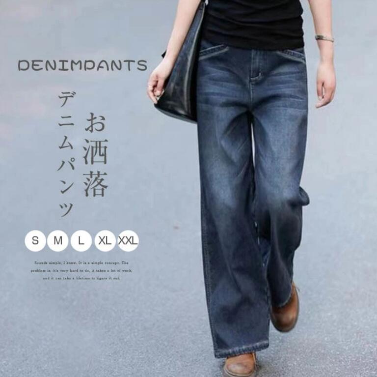 ワイドパンツ 大きいサイズ レディース チノパン ジーンズ ジーパン デニムパンツ 春 ワイドパンツ バギー カ ゆったり ボトムス
