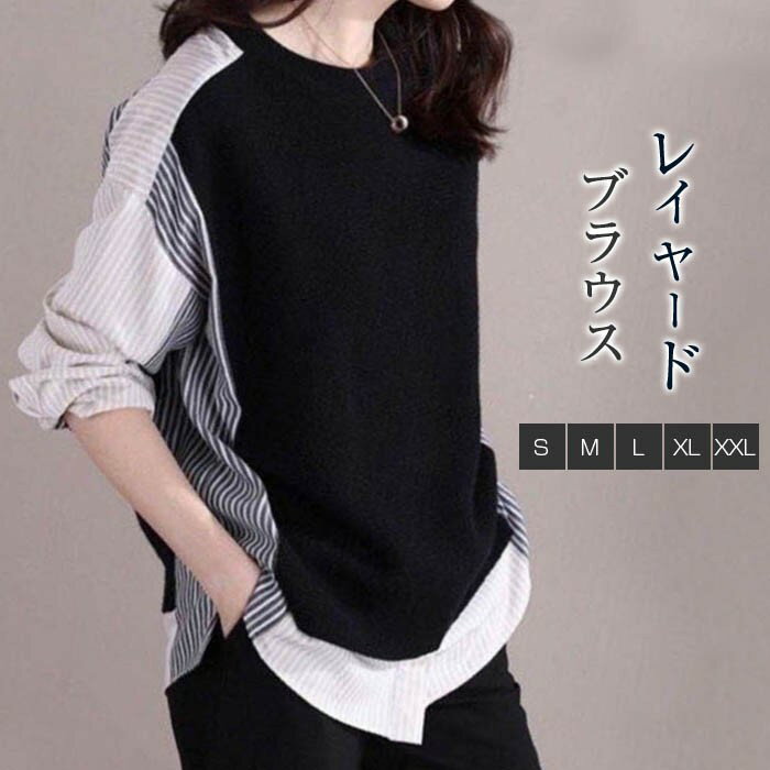 春 ストライプ柄 切り替え ブラウス シャツ 40代 パーカー レディース オシャレブラウス 秋 きれいめ ブラウス 配色 カジュ 長袖