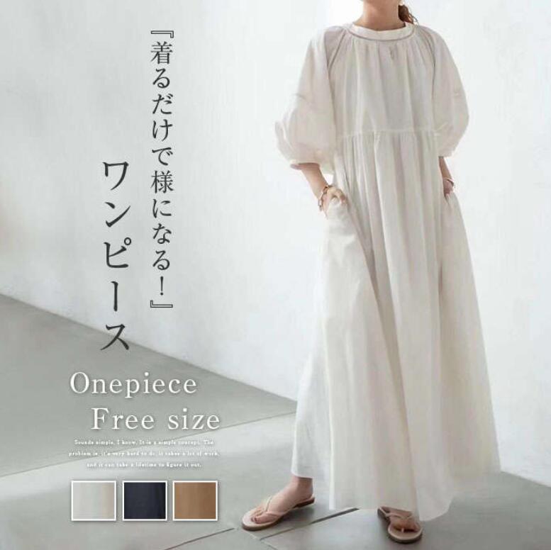 Rakuten - ゆったり 春 レディース ワンピース ビック マキシワンピース カジュアル ロングワンピース 秋 前後2way シンブル 長袖 おしゃれ