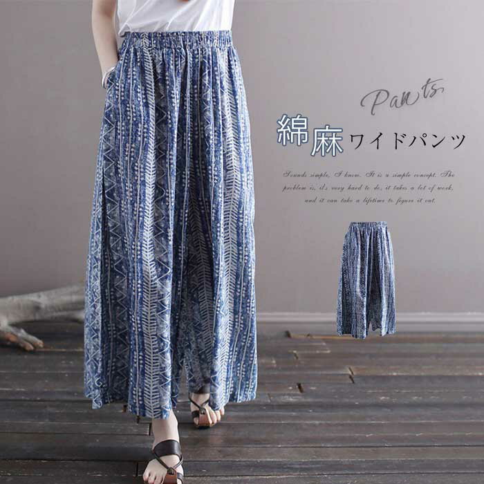 Linen, Hemp - 花柄 レディース 綿麻 ズボン ボトムス イージー パンツ ガウチョパンツ 夏 リネン 綿麻風パンツ コットン ワイドパンツ 九分丈