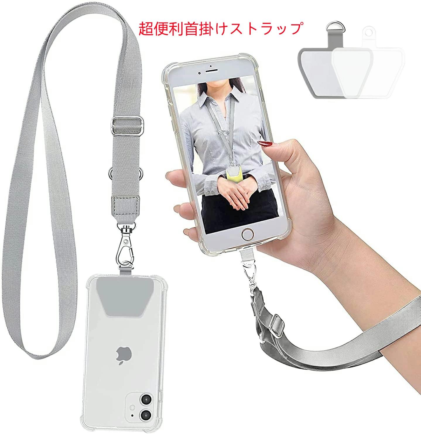 Brand - 着脱簡単 腕かけ 首掛け 斜め掛け 長さ調整可能 2枚バッチ付き 肩掛けストラップ 首掛けネックストラップ首掛け携帯ストラップ
