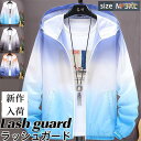 ゆったり 速乾 軽量 薄手 ジップアップ フード付き グラデーション 冷感 日焼け防止 パーカー UVカット メンズ ラッシュガード