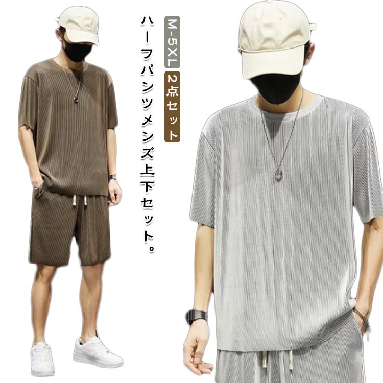 樂天商城 - ハーフパンツ メンズ 涼しい 軽量 ストレッチ カジュアル おしゃ トップス ショートパンツ 上下セット セットアップ スウェット