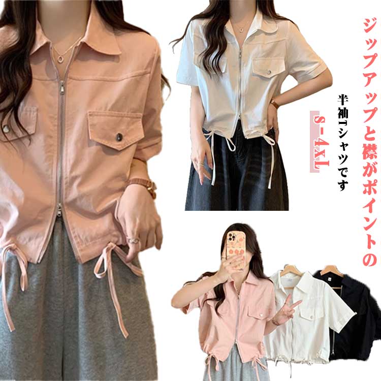 乐天商城 - ダブルジップ トップス 春 シャツ レディース 半袖 かっこい 大人可愛い シンプル 上品 きれいめ おしゃれ 襟付き ショート丈 夏