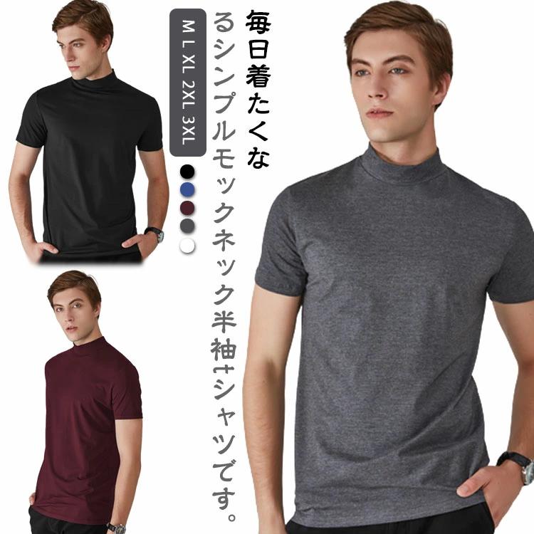 Rakuten - 無地 カットソー メンズ tシャツ カジュアル モックネック ティーシャツ 半袖 tシャツ tシャツ ゴルフtシャツ ゴルフウェア 夏