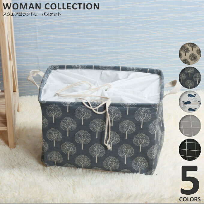 折りたたみ 蓋 布製 巾着 布 北欧 ランドリーバスケット ふた 北欧柄 大容量 角形 自立 大 洗濯かご 折り畳み ランドリーバッグ