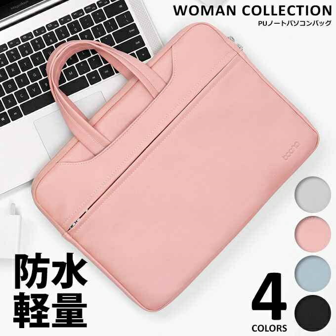 PCバッグ ケース パソコンバッグ レディース パソコンケース 通勤 衝撃 15.6インチ かわいい シンプル ..