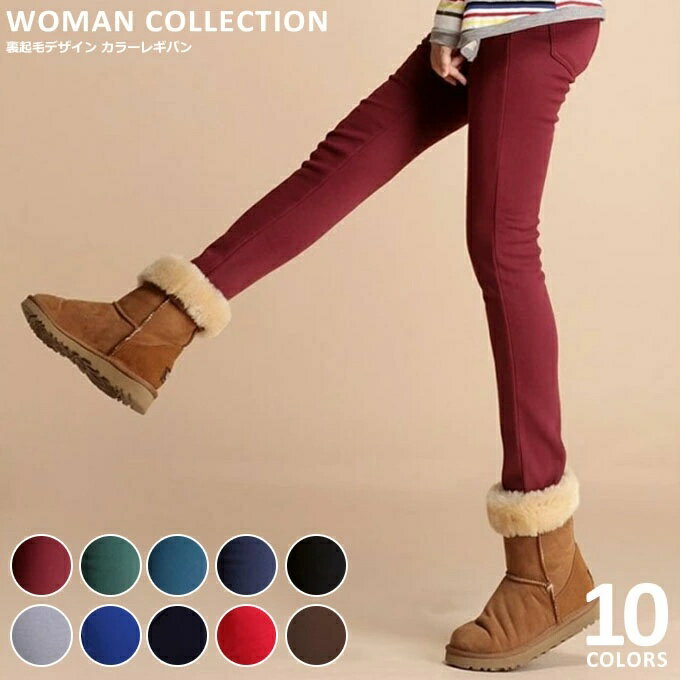 秋 暖か裏起毛 大きいサイズ ss パンツ おしゃれ 裏ボア 裏起毛レギパン s l 秋冬 レディース 暖かい 小さいサイズ 裏起毛 xs m