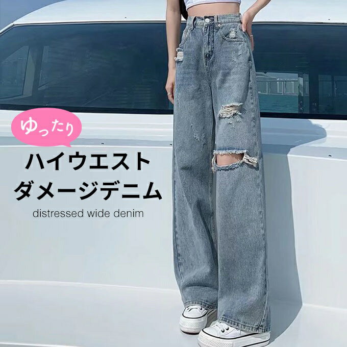 Nylon, Rayon, Polyester - ストレ ダメージデニム レディース カジュアル 脚長効果 履きやすい ゆったり ハイウエスト リラックス ストレート 大きいサイズ