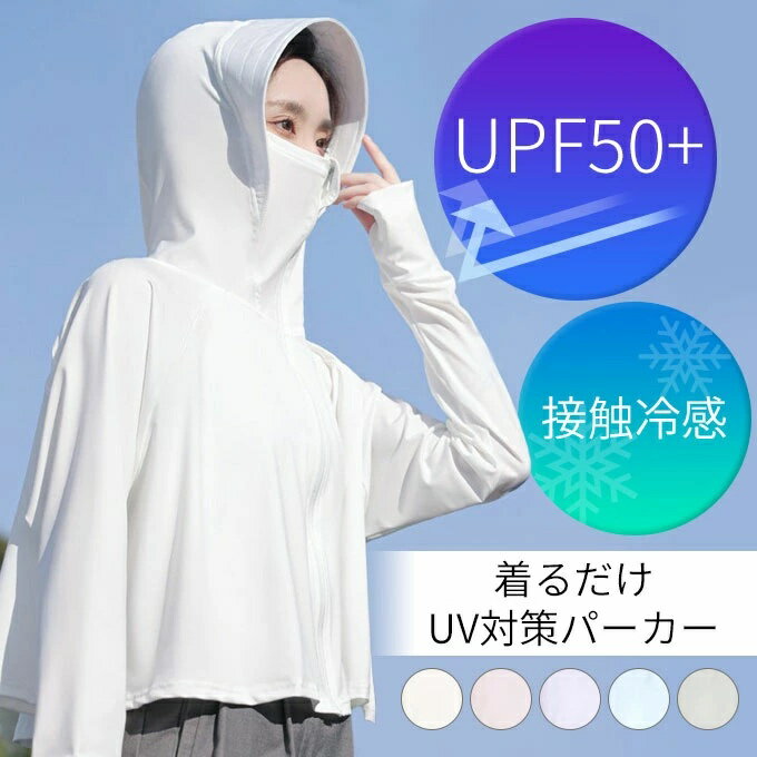 乐天商城 - 紫外線カット 紫外線 レディース フー UVカット 薄手 紫外線対策 UVパーカー UV 【メール便送料無料】 ラッシュガード パーカー