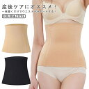 加圧 腹巻 ウエストニッパー 腰用 コルセット 産後 マタニティ 寒さ対策 お腹 秋冬 春 引き締め くびれ ダイエット 腰痛ベルト 通気 ストレッチ 女性用 ...