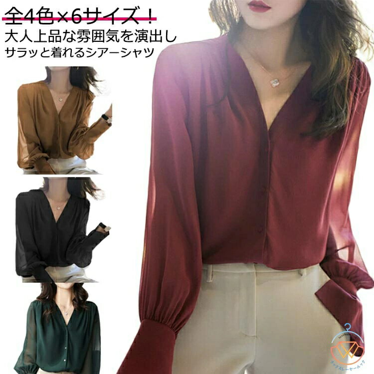 Long-Sleeved - シアーシャツ シアーブラウス レディース 上品 とろみシャツ シフォン ブラウス 秋冬 シャツ トップス Vネック ボリューム 長袖 透け感 きれいめ オフィス カジュアル ゆったり 無地 春 夏 大きいサイズ Vネック 大人女性 通勤 ギフト 送料無料