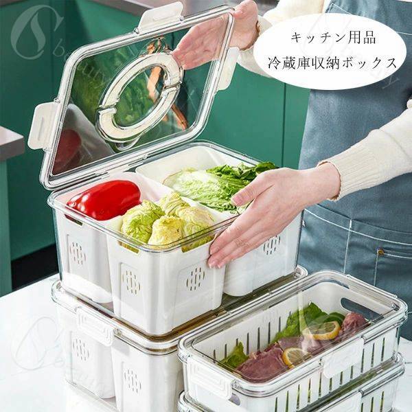 キッチンホーム 果物と野菜の卵詰め分け 独立二分格 冷蔵庫収納ボックス 独立格子 キッチン用品 冷蔵庫..