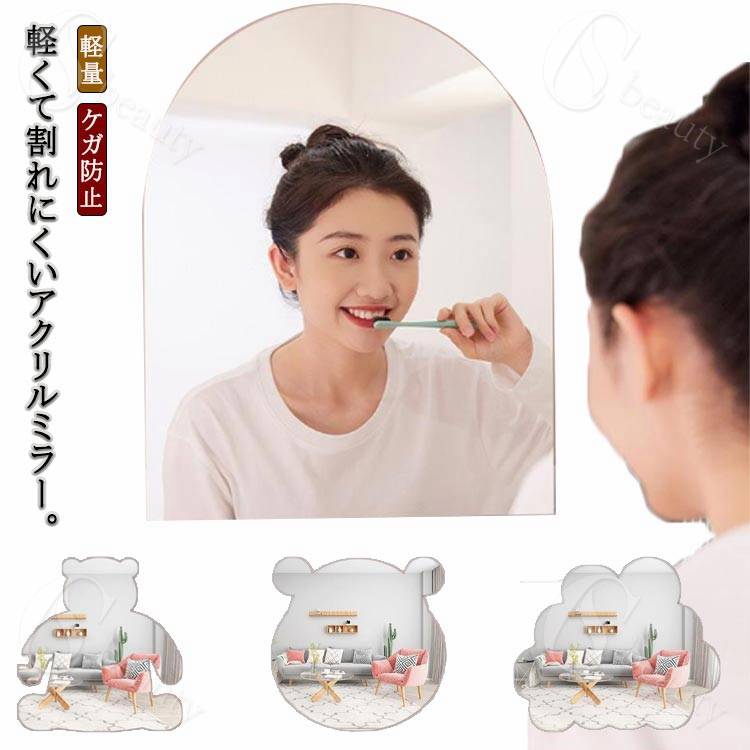 全身鏡 かわいい 穴あけ不要 鏡 割れない鏡 子供部屋 おしゃれ 幼稚園 壁掛け ミラー 両面テープ付 ミ..