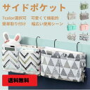 吊り下げ収納 小物ボックス 収納袋 ベッドサイド 吊り下げラック ポケット 雑貨整理 単品販売 スマホ/雑誌/小物入れ 椅子掛け袋