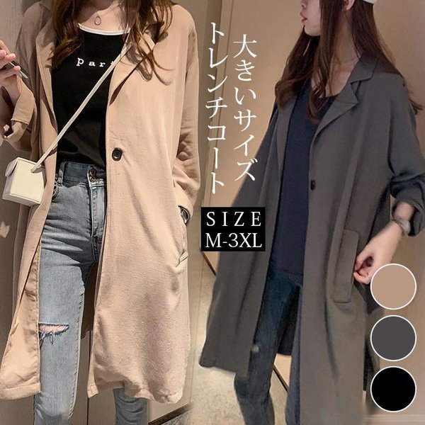 乐天商城 - ロングコート ゆったり ジャケット アウター トレンチコート 春コート 大きいサイズ 春 カジュアル スプリングコート レディース