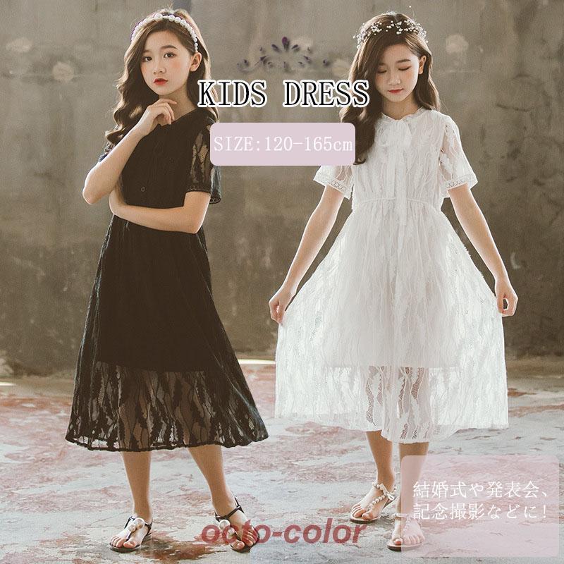 入学入園 コンクール 演奏会 ジュニア 女の子 ロング丈 ワンピース フォーマル 結婚式 ピアノ発表会 ドレス 子供