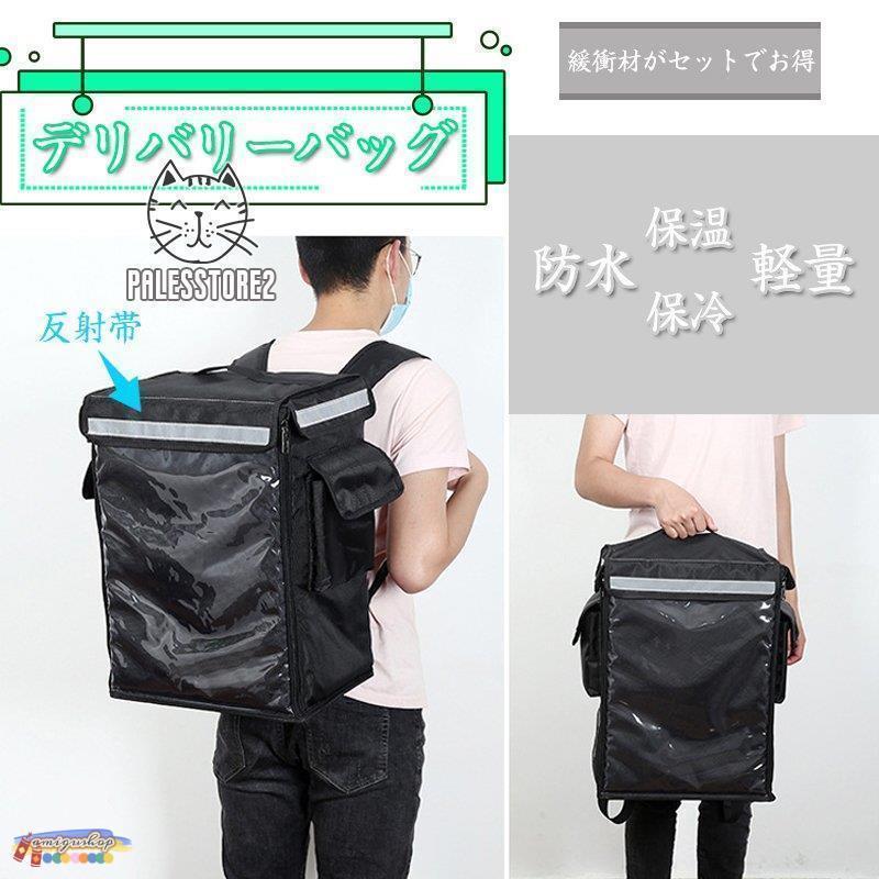 アウトドア キャンプ 仕切り付き 大容量 防水 お洒落 カバン リュック 防水バッグ 保冷バッグ デリバリーバッグ ウーバーイーツのサムネイル
