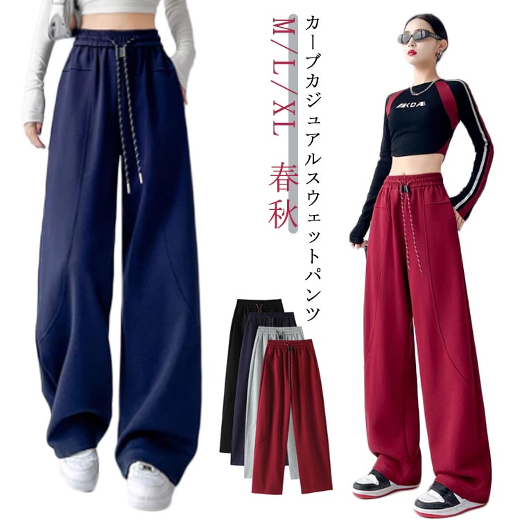Rakuten - セミワイドパンツ レディース ウェ ストレートパンツ イージーパンツ ボトムス ポケットあり おしゃれ ロングパンツ スウェット