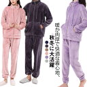 レディース メンズ 暖かい ナイトウェア 上下セット 防寒 ストレート ジッ フリース もこもこ 着る毛布 ルームウェア フランネル
