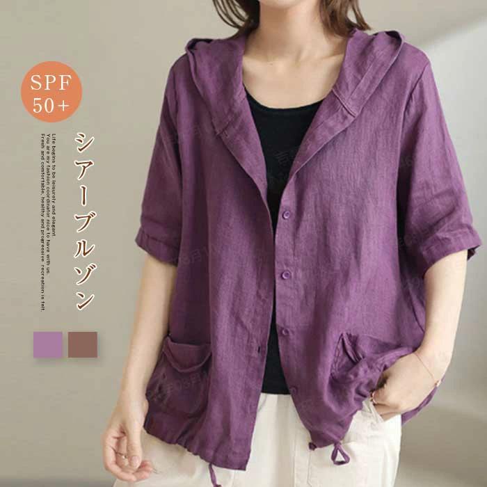 シャツブラウス 前開き パーカ 麻 綿麻混 夏 おしゃれ 半袖 ブラウス リ 2way Tシャツ 羽織り カーディガン 麻シャツ レディース