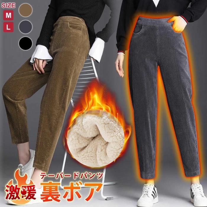 乐天商城 - 春 レディース 冷え対策 パンツ 春夏 暖かい ぬくぬく テーパードパンツ もこもこ 冷え性 あったか 黒 クロップド 夏 ボア 防寒