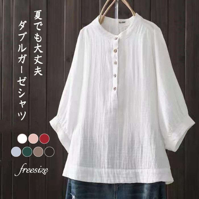 チュニック シャツ 春 冬 無地 夏 ダブルガーゼ シャツ ブラウス ガーゼ レディース 秋 バンドカラー ブラウス 七分袖 トップス
