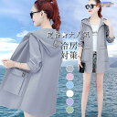 ビーチウェ 涼感シャツ 通気性 サマーコート 夏 冷房対策 ひんやり 薄手ジャケット フード付き レディース uvカットカーディガン