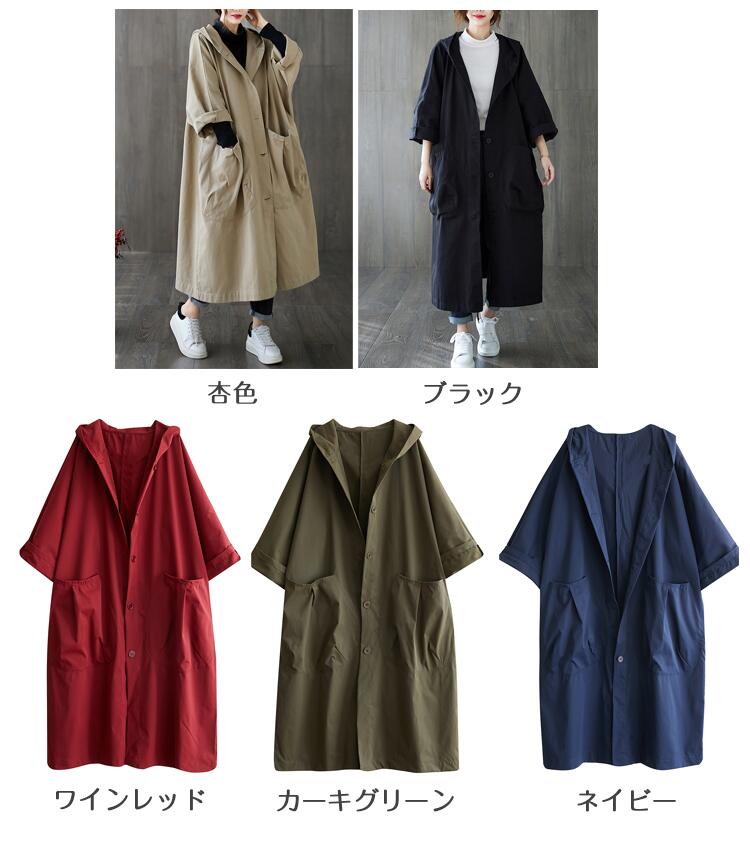 アウター レディースーパーカー コート ブルゾン ロング丈 ロング マキシ丈 マキシ 大きいサイズ 春秋 ロング ウィンドブレーカ