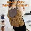 可愛い 肩掛けバッグ 軽量 ハンドバッグ かごバッ 草編み ショルダーバッグ おしゃれ リュックサック 手持ち リュック シンプル