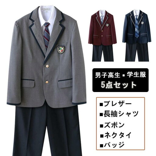 男の子スーツ 長袖 テーラードジャケット 5点セット 上下セット 学生服 男子高校生 卒業式 制服 ズボン 入学式 ブレザー スクー 男の子スーツ 長袖 テーラードジャケット 5点セット 上下セット 学生服 男子高校生 卒業式 制服 ズボン 入学式 ブレザー スクー